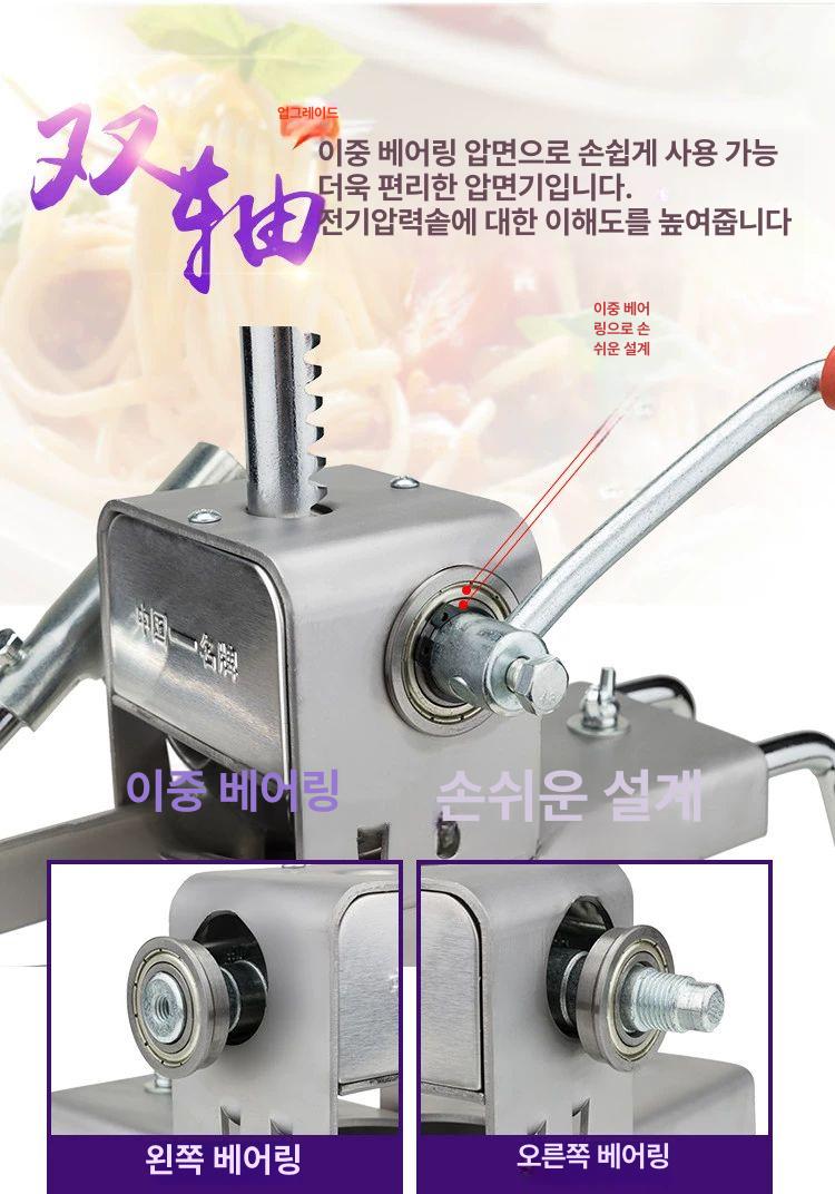 업소용 소면 수동제면기 프레스 식당 생면 면뽑는 파스타면 니켈 밀면 뽑는기계 면통 - 상세 이미지 4