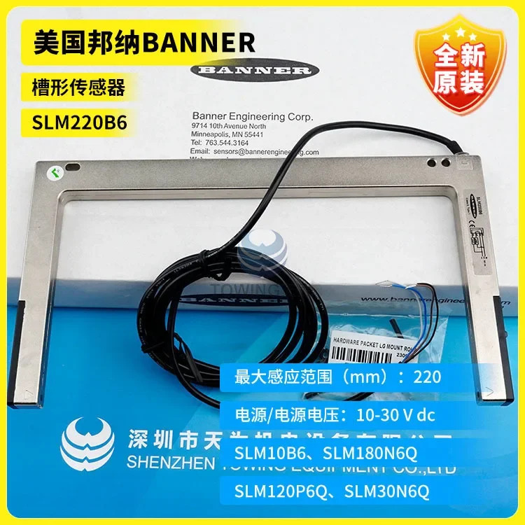 오리지널 미국 배너 센서 SLM220B6 신