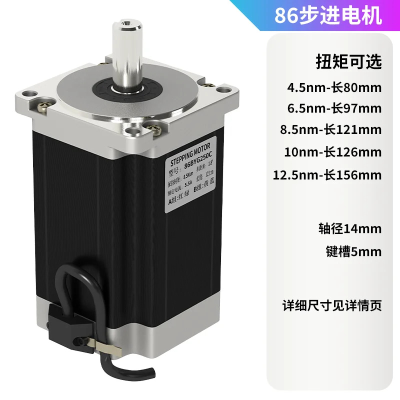 4.5nm/6.5nm/8.5nm/10nm/12.5nm 드라이버 DMA860모터가 포함된 86 스테퍼 모터 세트
