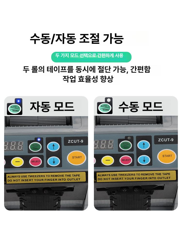 자동 테이프컷팅기 안전 기계 사무실용 커터 절단기 커팅기 포장 - 상세 이미지 3