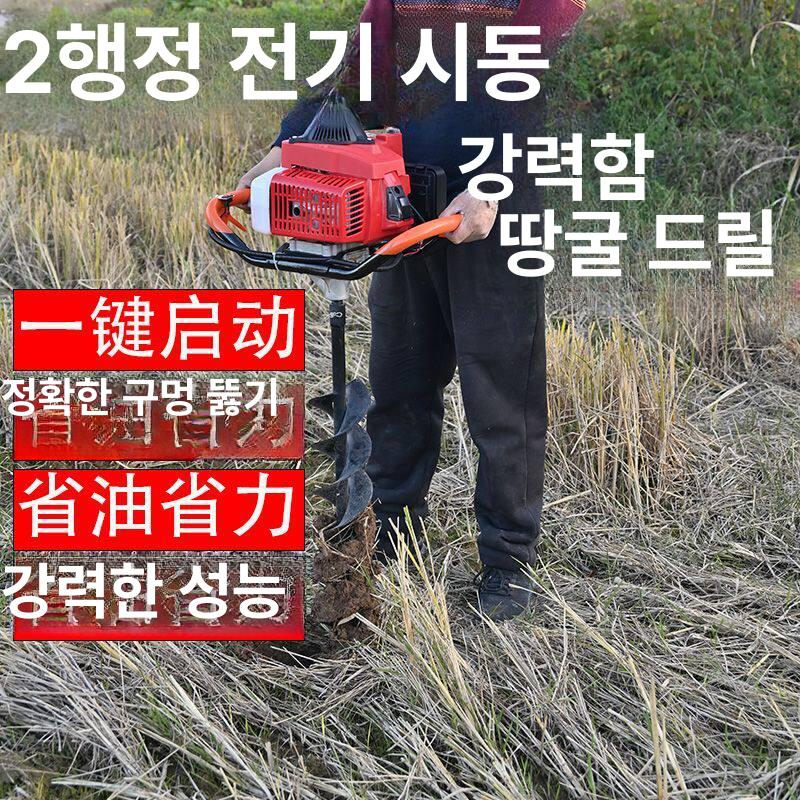 전동 굴착기 농업용 땅파기 말뚝 굴삭기 엔진삽 구덩이파는기계 전기 - 상세 이미지 3
