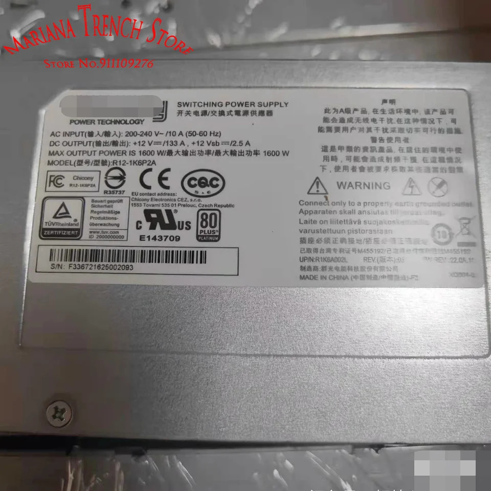 시코니 R12-1K6P2A 서버 전원공급장치 1600W