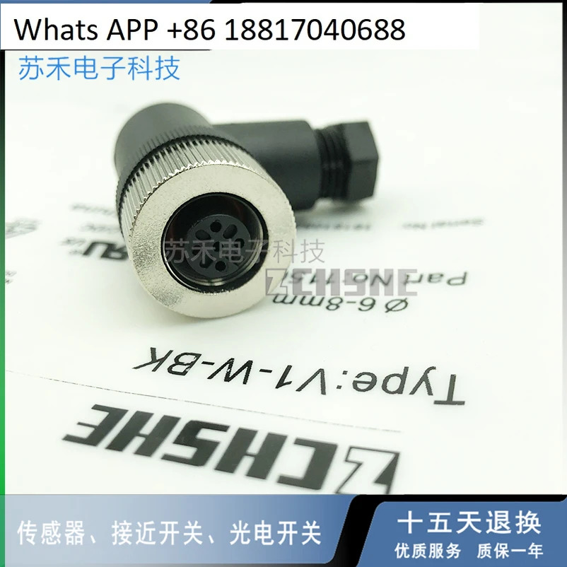 Suhe 커넥터 V1-G-BK /V1-W-BK V1S 플라스틱 검정색 직선 팔꿈치 암수 플매트 카펫 러그스위치
