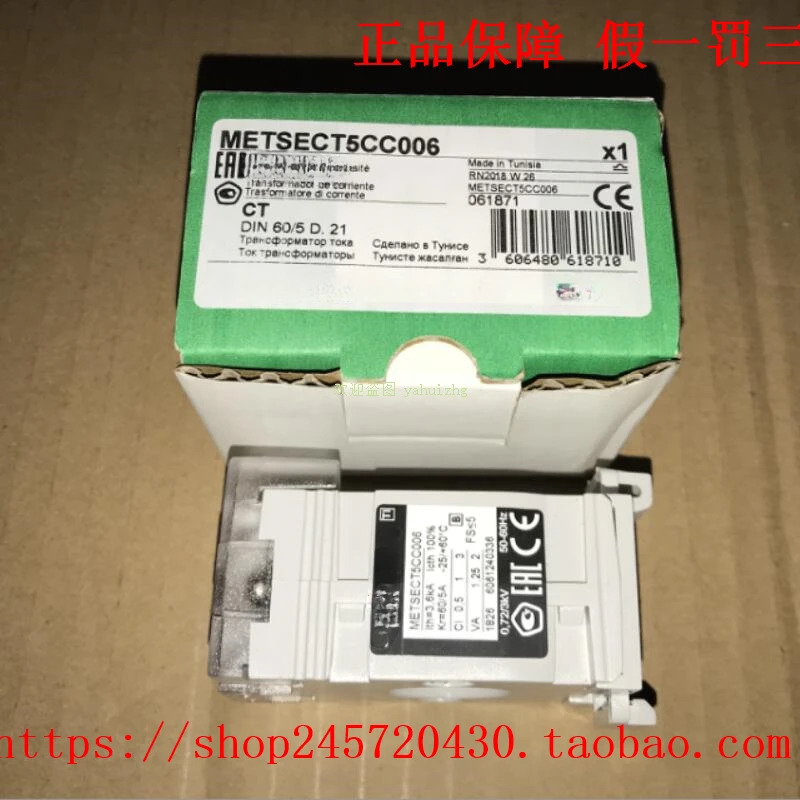 전류 변압기 구리 바 METSECT5DC200 20005