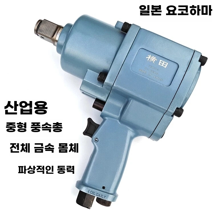 대형 1인치에어임팩 에어렌치 기본형 - 상세 이미지 2