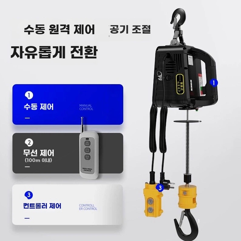 소형 호이스트 무선 리모컨 전동 리프트 윈치 견인 크레인 - 상세 이미지 2