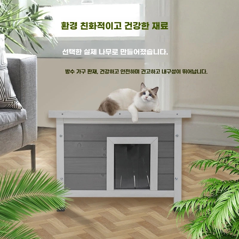 대형 원목 실외강아지하우스 방수 기본형 - 상세 이미지 2