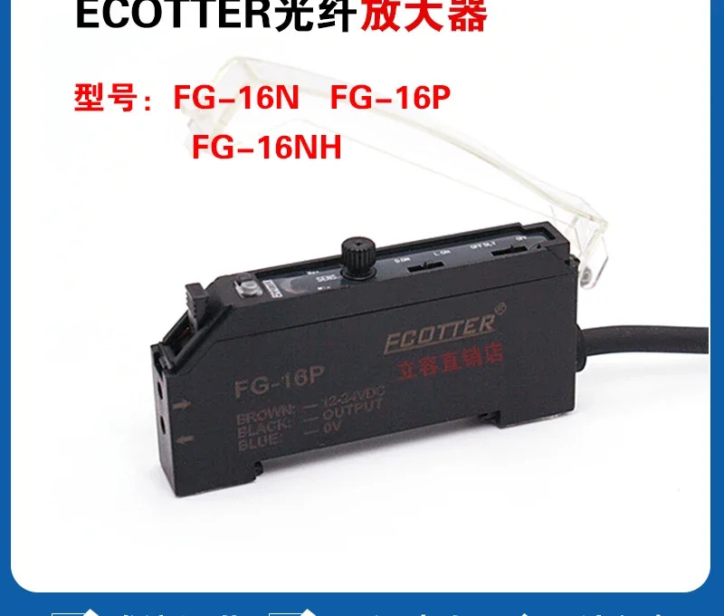 ECOTTER 광섬유 증폭기 FG-16N FG-16P FG-16NH Tiangong 광섬유센서 TGR-M620