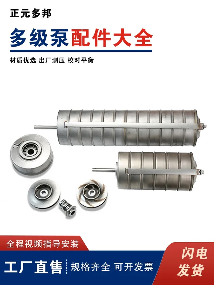 내부 코어 다단 펌프 액세서리 CDL SDL DLB16 CDM15