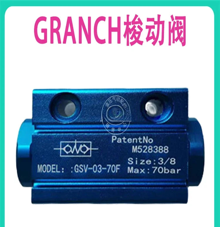 GSV-03-70F 배수 보호 셔틀 밸브