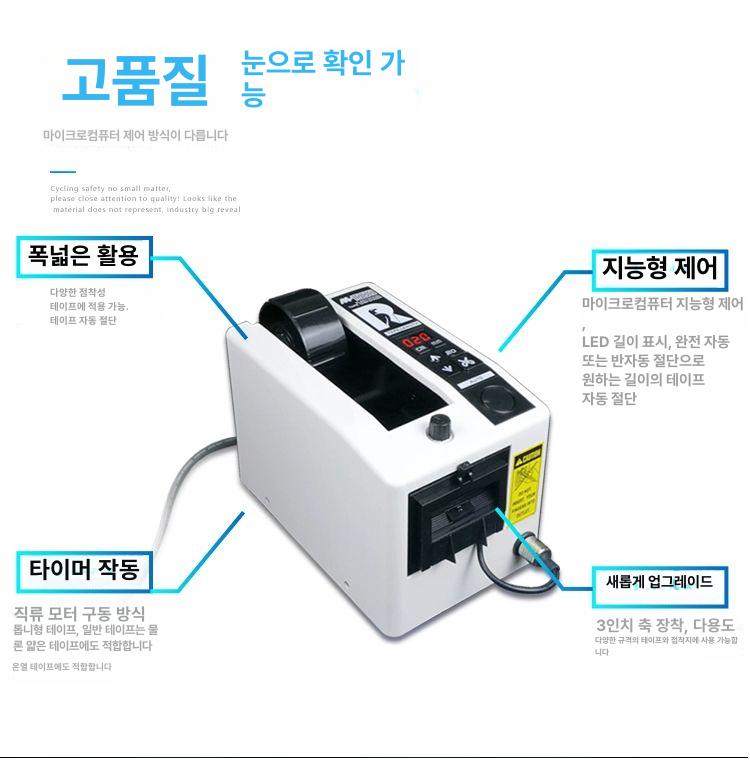 포장용 커터기 절단기 양면 공급기 컷팅기 박스테이프 커팅기 - 상세 이미지 3