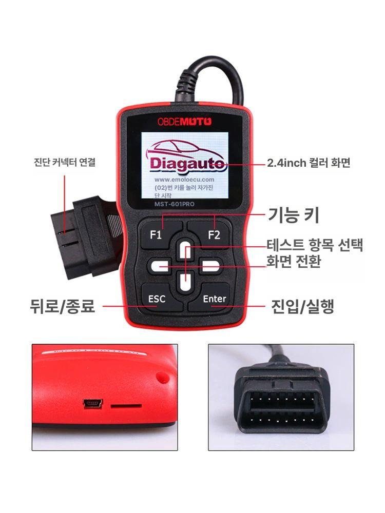 오토바이 감지기 스캐너 테스터 전압 엔진 장비 분석기 저항 범용 스캐닝 스캔 진단기 - 상세 이미지 4