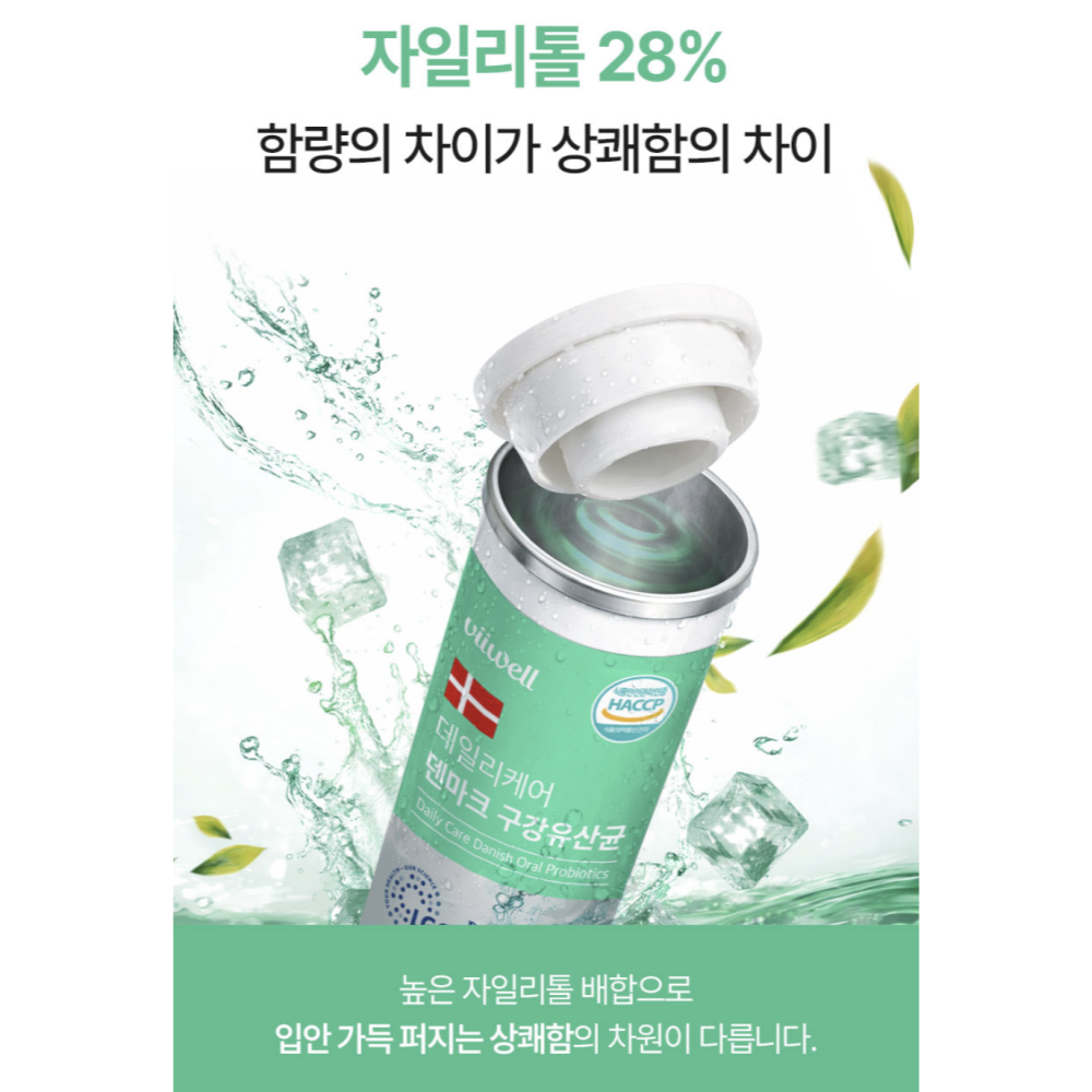 LGG 덴마크 구강유산균 60억 유산균 투입 특허 lgg조성물 효과 30정3박스 - 상세 이미지 2