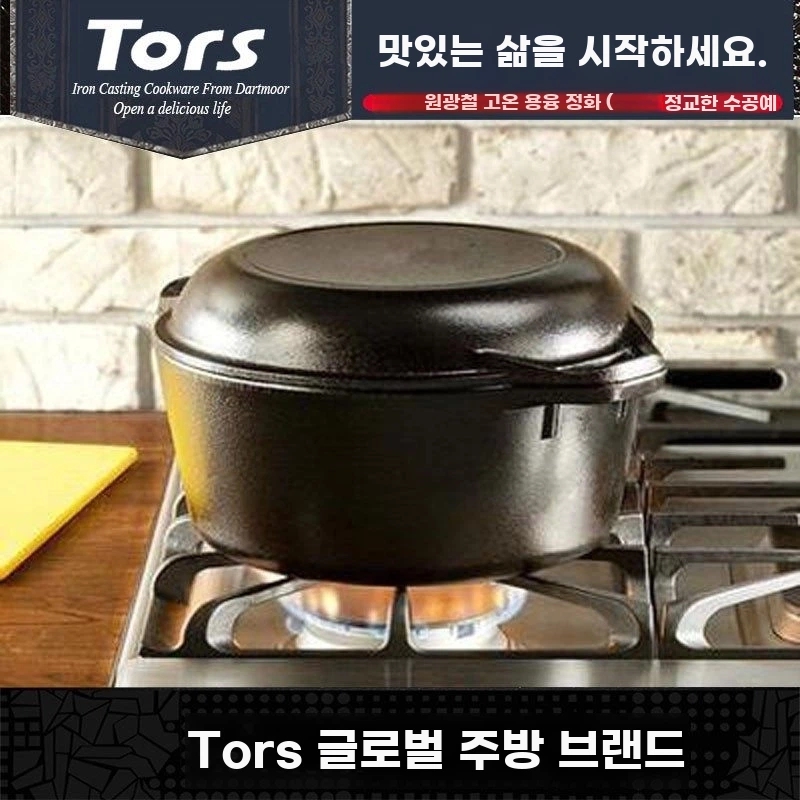 겸용 무쇠주물냄비 인덕션전용냄비 기본형 - 상세 이미지 4