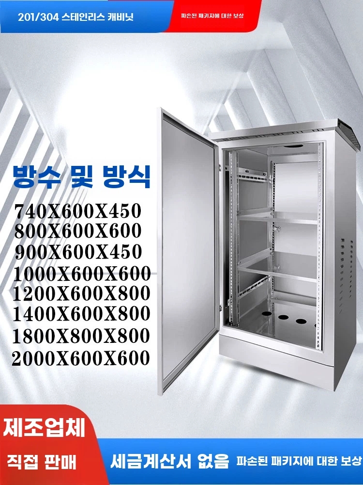 스텐 서버랙 방수 통신랙 허브 케이스 기본형 - 상세 이미지 2