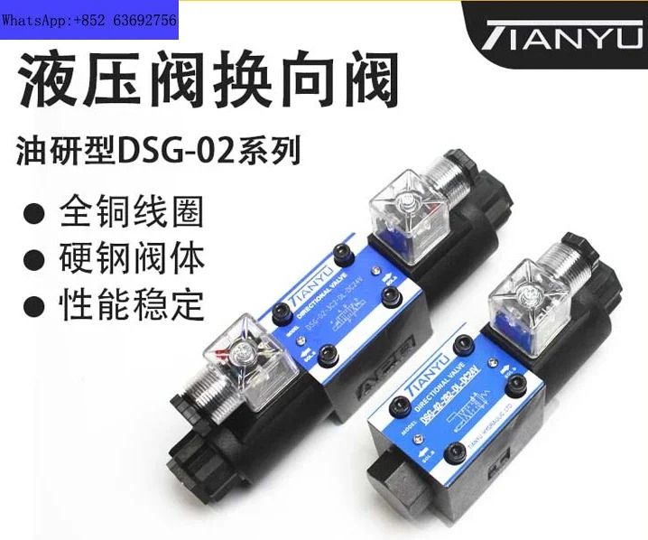 유압 솔레노이드 밸브 DSG-02-3C2-24V 제어 그룹 오일 연구 220V 방향 03-3C4 3C6