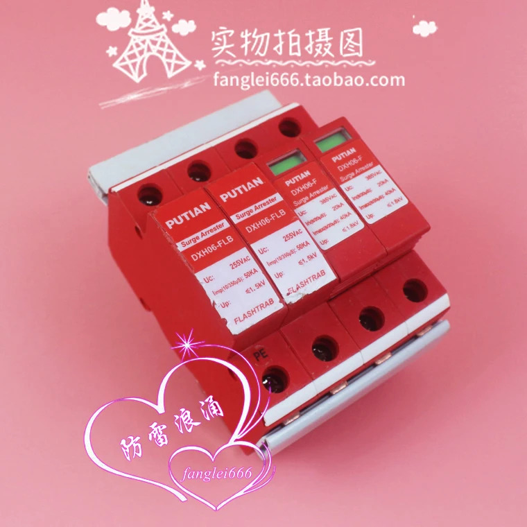 Potian DXH06-FLB 일류 보호 장치 DXH06-F 4P 서지 255V 50KA 1.5KV