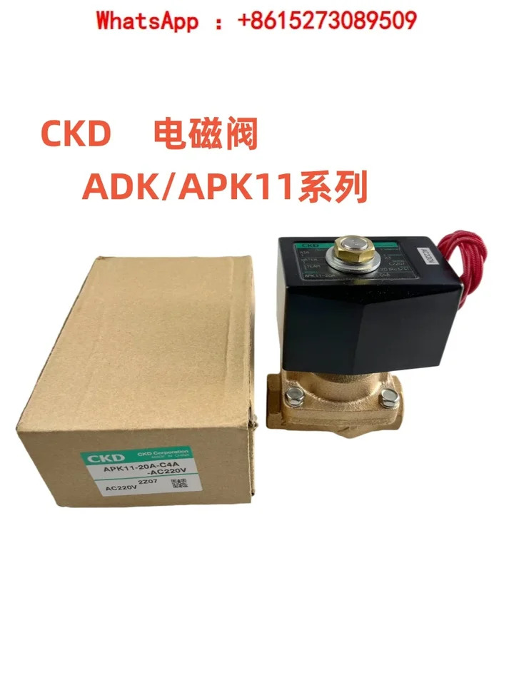 CKD 솔레노이드 밸브 ADK11-8A-10A-15A-20A-25A-02C-02E-02ES-APK11