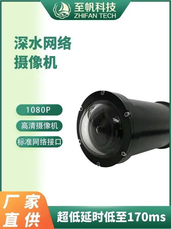 피쉬 고화질 네트워크 카메라 200W1080p 신