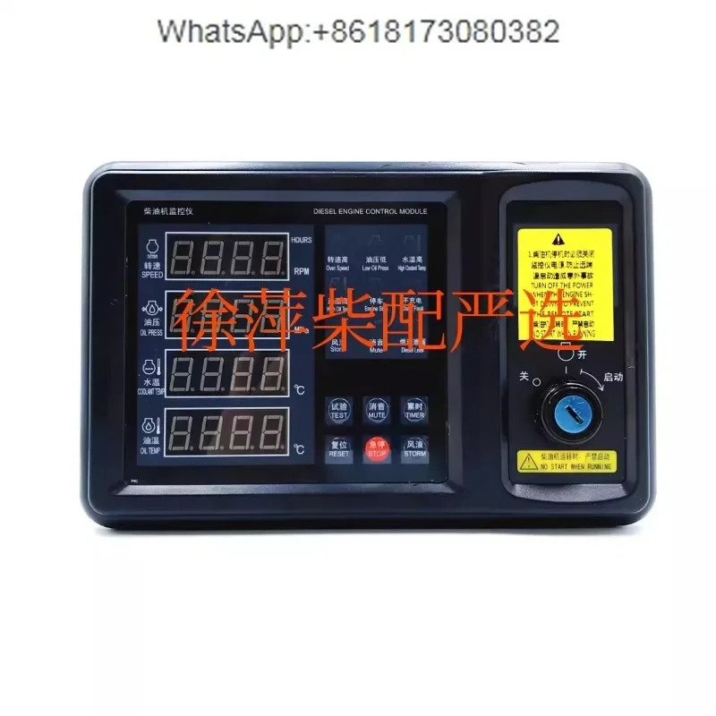 Zichai 6170 D 디젤 엔진 모니터링 장비 특수 Zibo 8170 표시기 FVA408A