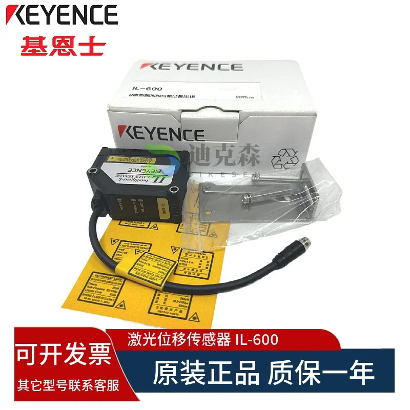 KEYENCE/KEYENCE 오리지널 IL-600 레이저 변위센서