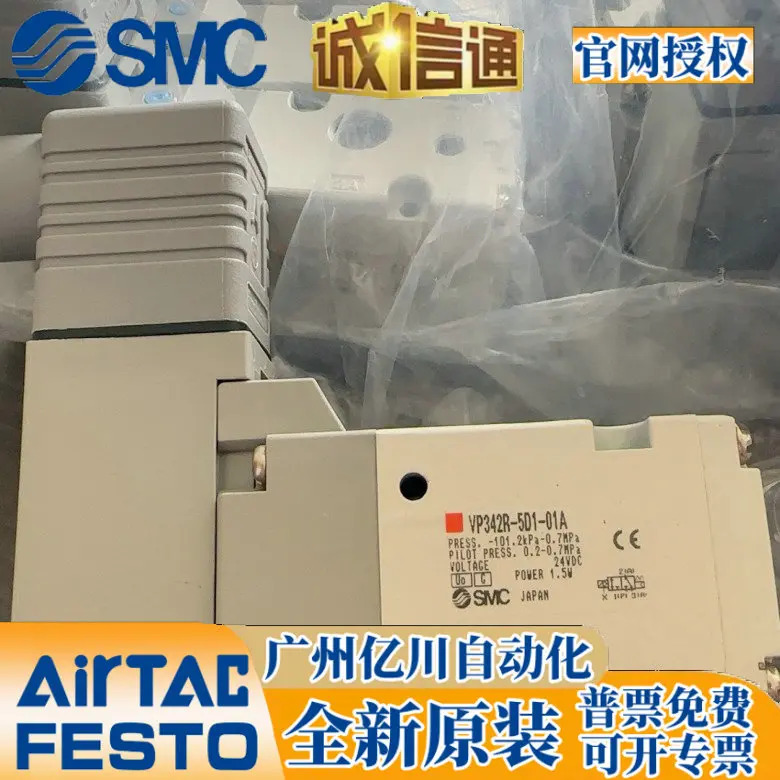 SMC VP342R VP542R VP742R-5GD1 5D1 5DZ1 5DD1-02A-03A-04A