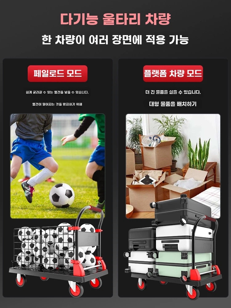 작업용카트 물건이동카트 대형 대차 접이식구루마 트롤리 기본형 - 상세 이미지 5