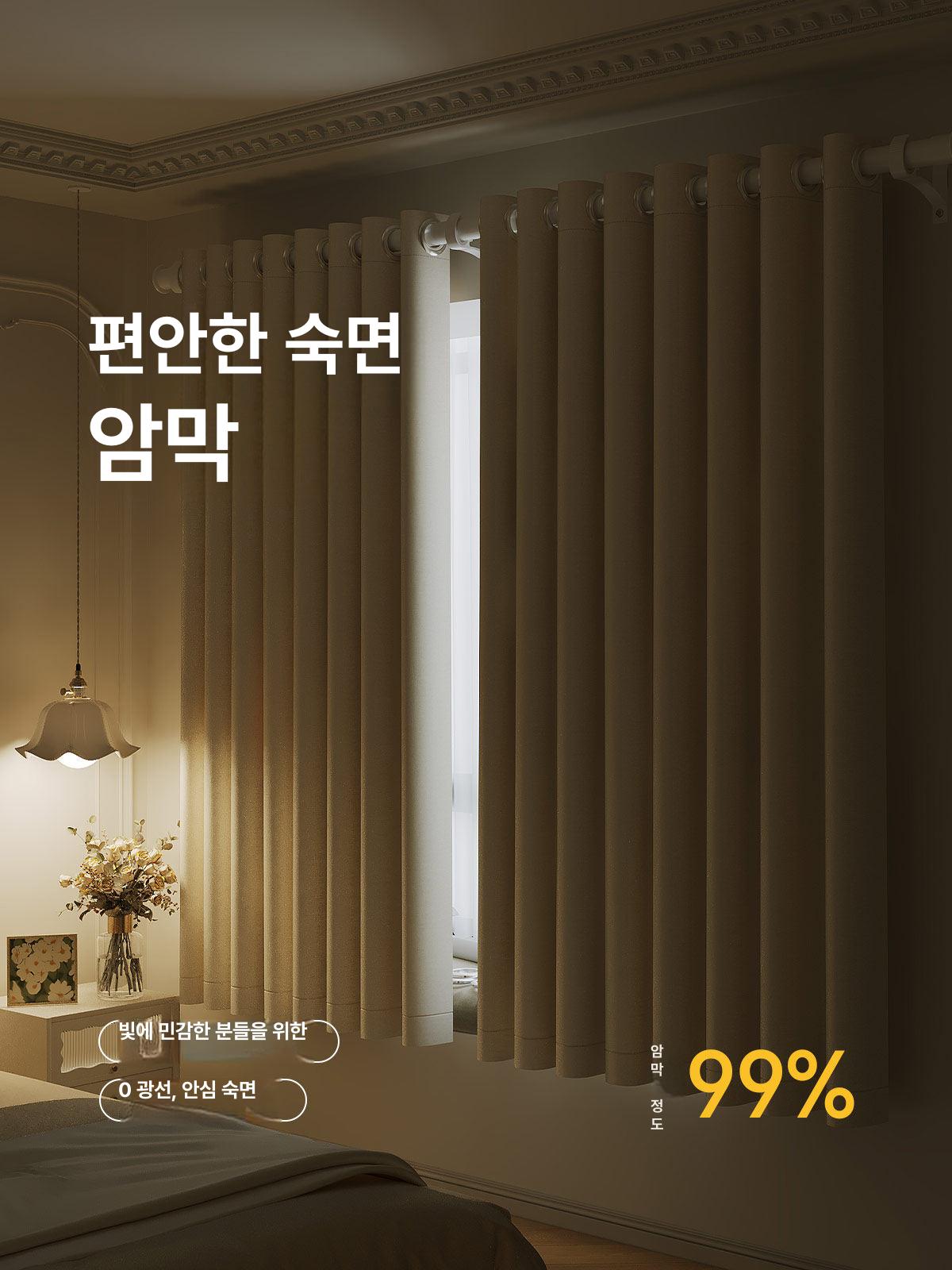 무타공 블라인드 파티션 암막커튼 원룸 커튼봉 침실 가림막 캐노피 공간 가리개 - 상세 이미지 3