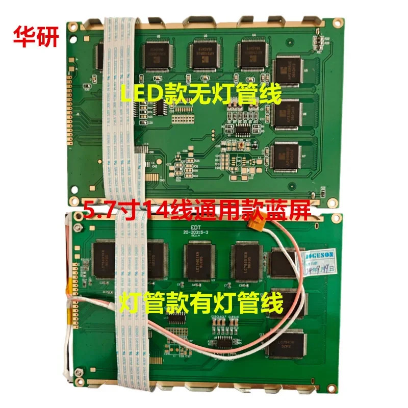 BK118K Baojiexin 컴퓨터 디스플레이 5.7 인치 블루 스크린 320240 50840 Hongxun