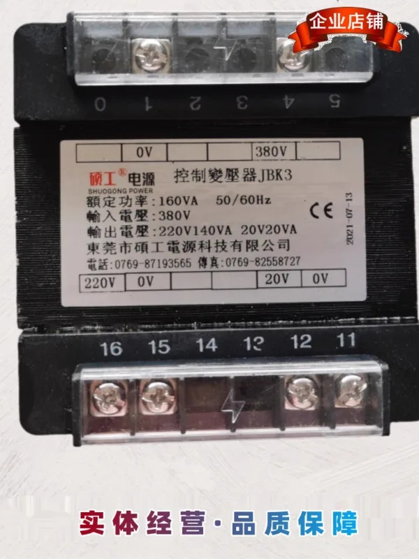 전원 기계 제어 변압기 나사 전전압 조정기 JBK3-80VA 110VA 160VA