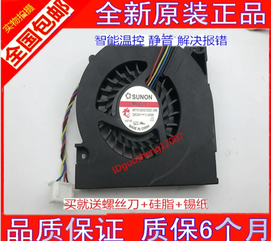 SUNON MF70120V2-C02C-S99 서버 냉각팬 DC 5V 1.5W 4 선