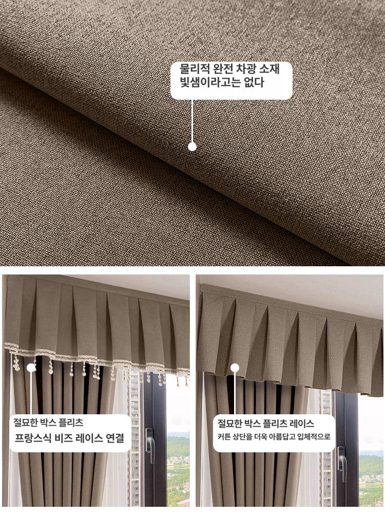 암막 커튼 부착형 차광 찍찍이 침실 방풍 햇빛차단 고정형 창문형 빛가림 - 상세 이미지 2