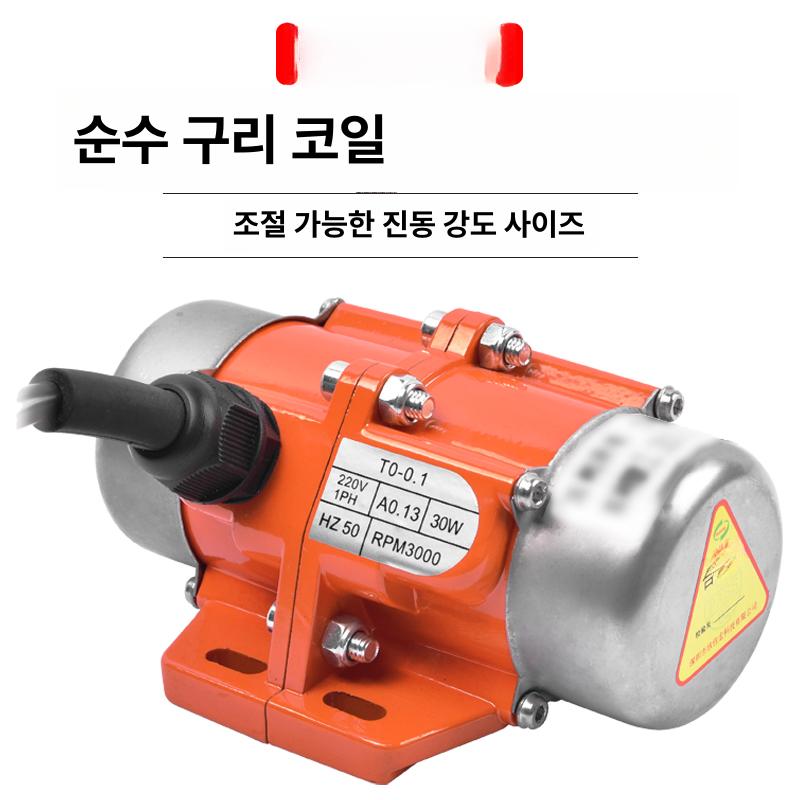 산업용 소형진동모터 바이브레타 진동기 스크린 바이브레이터 바이브레이타 속도조절 - 상세 이미지 2