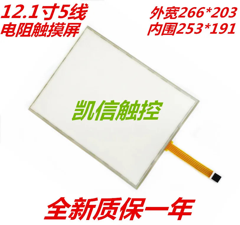 산업상업터치 스크린 LCD 12.1 인치 터치 5 선 저항성 패널 산업제어 컴퓨터