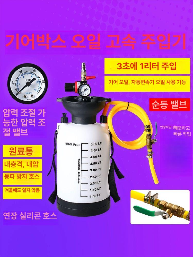 수동 오일주입기 미션오일 에어 급유기계 기어 교환 엔진오일 오토 공구 충전 - 상세 이미지 3