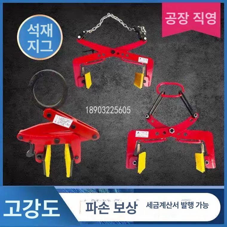 보강토 경계석집게 리프팅 운반 도구 연석 식생 보도블럭 고정 체인 - 상세 이미지 3