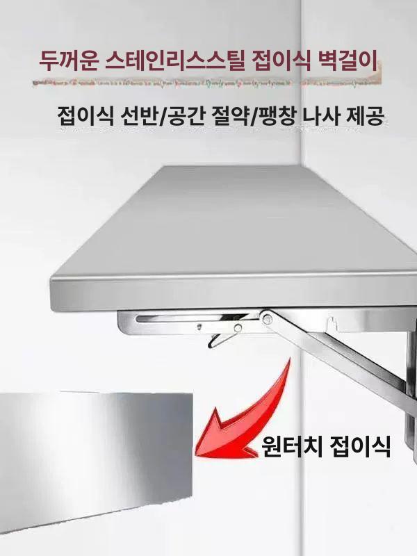 스텐 벽걸이테이블 식탁 접이식 다용도 간이 탁자 벽테이블 공간활용 벽걸이형 - 상세 이미지 4