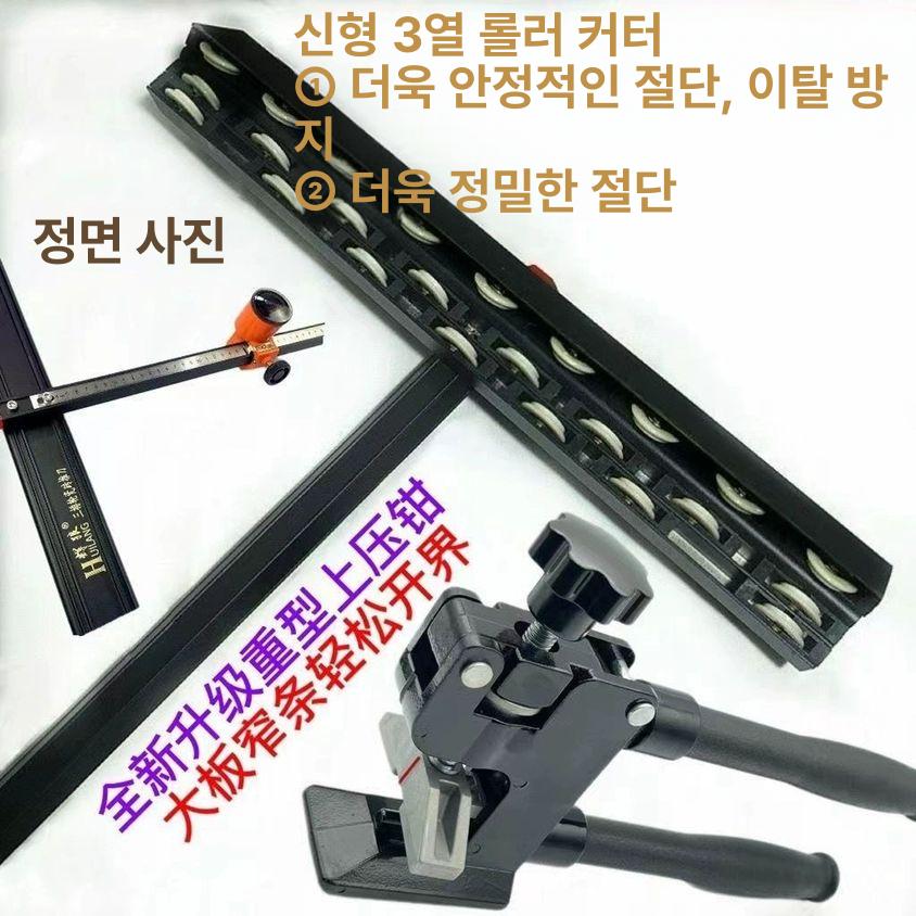 수동 타일절단기 레일 타일컷팅기 커팅기 재단기 정밀 푸시형 유리칼 트랙 컷터 - 상세 이미지 3