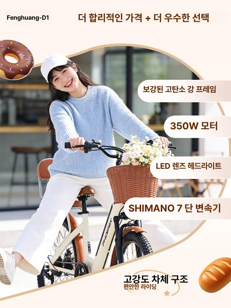 성인용 경량 리튬배터리 출퇴근용 전동자전거 D2-24 베이지화이트 스포크 휠 6AH - 상세 이미지 3