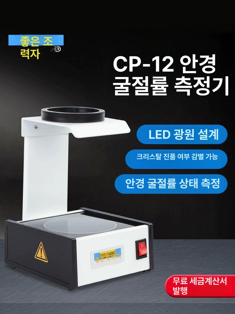 정밀 안경응력계 광학 측정 수리 안경렌즈 테스터 장비 키트 편광 프레임 검사기 두께 - 상세 이미지 2