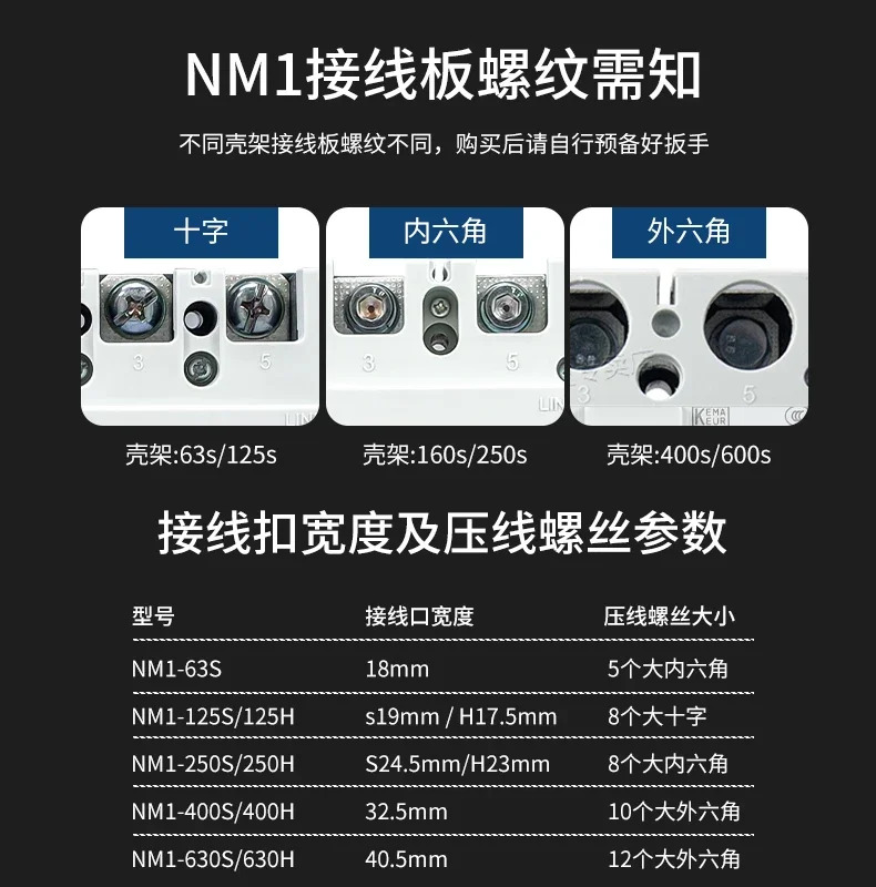 누수 방지 스위치가 Chint 회로차단기 3상4 선 시스템 NM1LE-100A -400A 250A