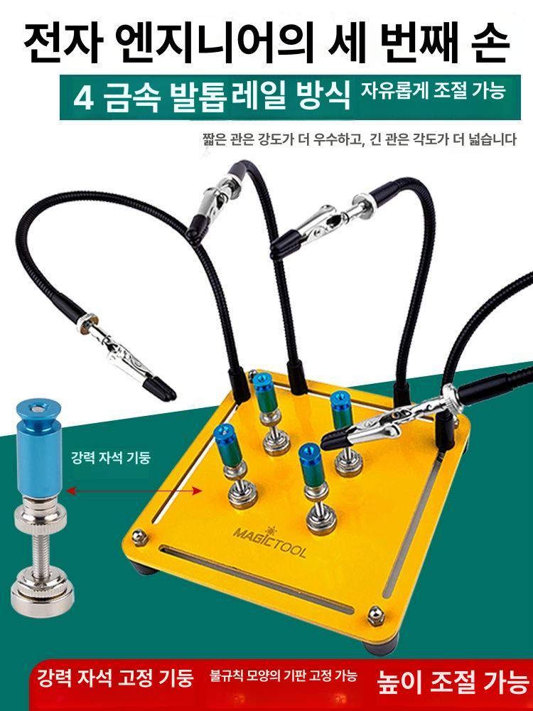 납땜 작업대 자석 클램프 보조도구 확대경 집게 제거 휴대폰 인두기 다기능 클립 - 상세 이미지 4