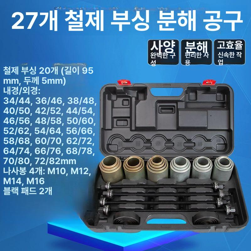 자동차 공구 부싱교환기 차량 탈착기 분해 베어링 도구 피스 유압잭 정비소 너클 풀러 - 상세 이미지 4