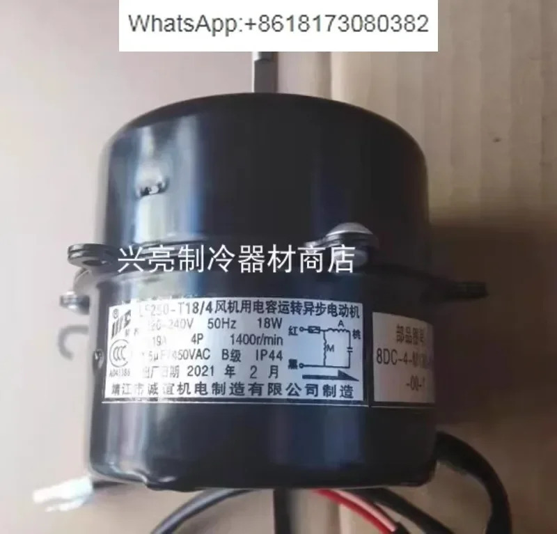 상단 와이어 설치 공랭식 냉각팬 전기 기계 모터 LF250T18