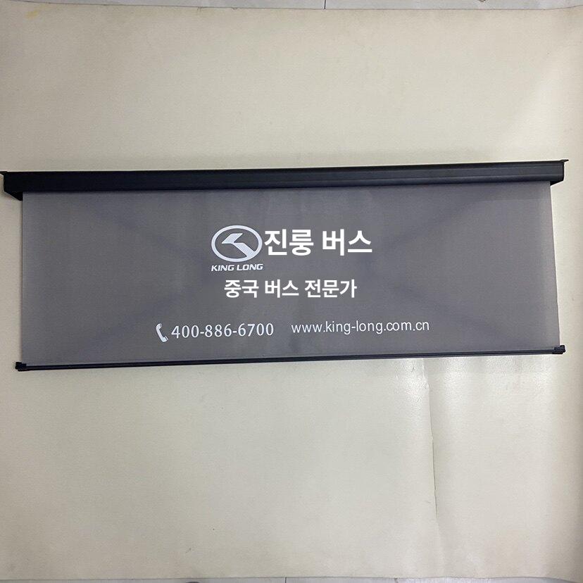 대형차 햇빛가리개 차량용 앞유리 버스 자외선차단 바이저 자석 은박 차가림막 차광막 - 상세 이미지 2