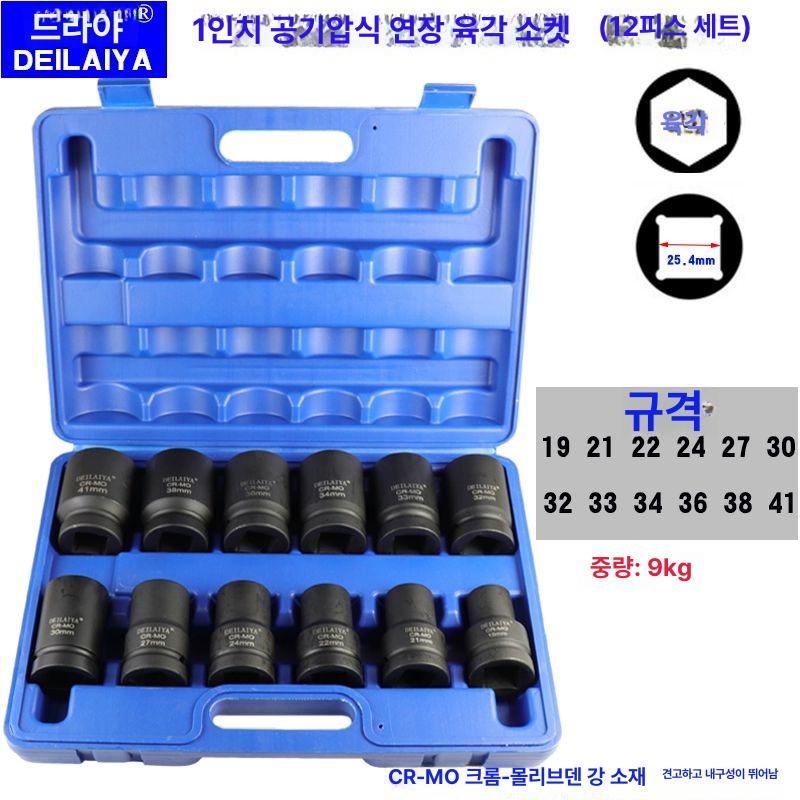 확장 소켓 육각 볼트 복스세트 인치복스알세트 수공구 대포 드릴 도구 작업용 전기 - 상세 이미지 2