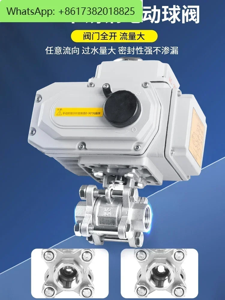 자동 스테인레스 스틸 전기 볼 밸브 3 피스 스레드 플랜지 고온 주강 스위치 차단 220V24