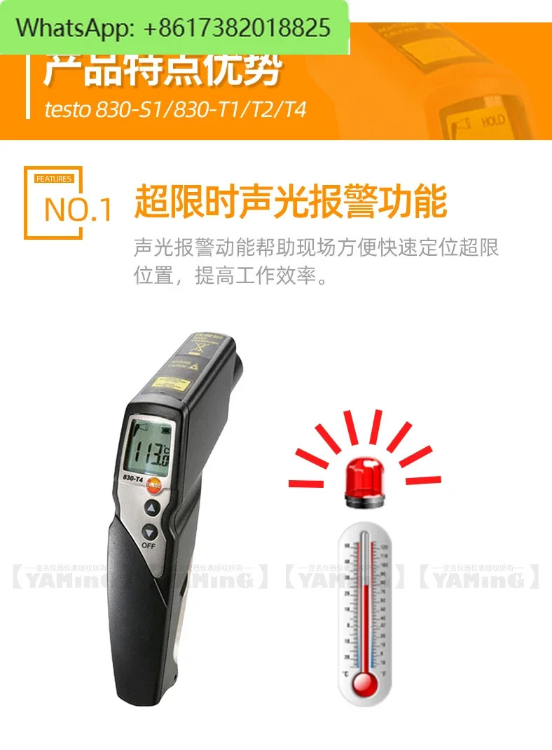 고정밀 적외선 온도계 건너 testo830-S1 T1 T2 T4