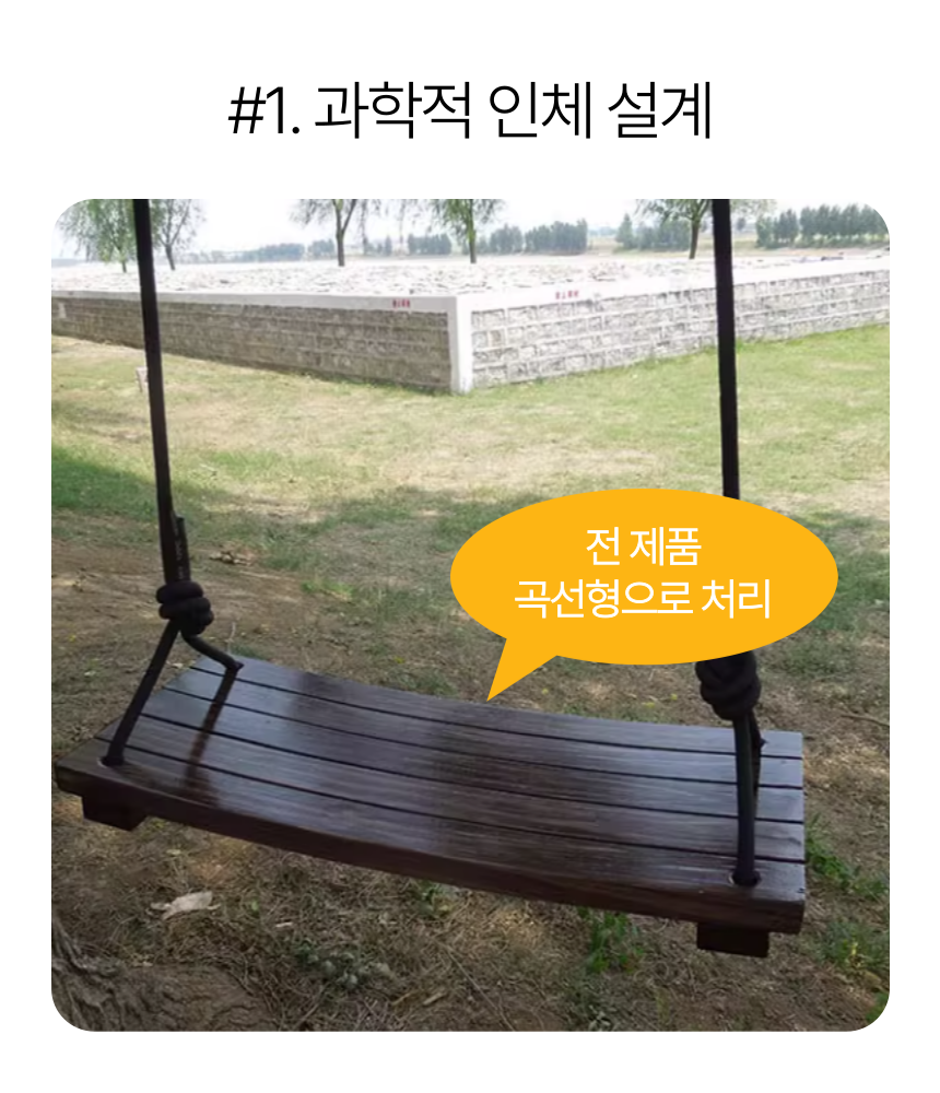 원목 그네 나무 야외 정원 곡선 흔들 스윙 - 상세 이미지 2