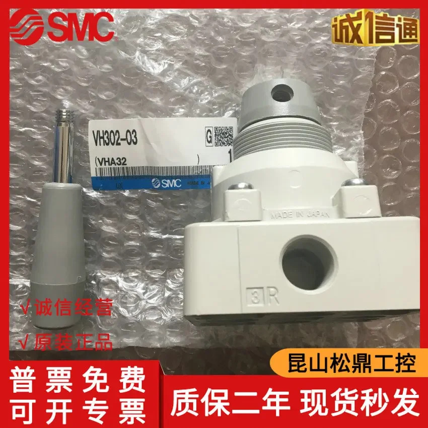 일본 SMC 수동 밸브 VH300-03 VH301-03 VH302-03